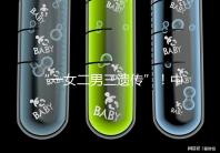 “一女二男三遺傳”！中介們追捧的美國(guó)第三代試管嬰兒好嗎？