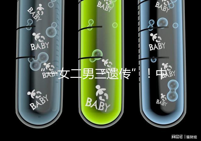 “一女二男三遺傳”！中介們追捧的美國第三代試管嬰兒好嗎？