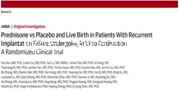 現役軍人去北京301醫院做試管嬰兒是免費還是自費？