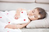 相信科學(xué)才是硬道理！第三代試管嬰兒真能降低胎停育幾率