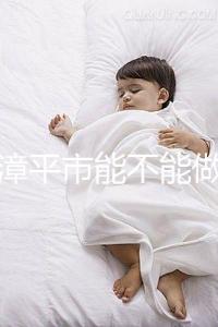 福建漳平市能不能做試管嬰兒？來看看當(dāng)?shù)亟忝玫幕卮? /></div><small dir=