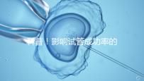 科普!影響試管成功率的內因和外因,年齡還是第一位
