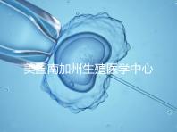 美國南加州生殖醫(yī)學中心(SCRC)試管嬰兒費用清單