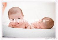 羊水穿刺鄭州收費(fèi)標(biāo)準(zhǔn)一覽,找對醫(yī)院不僅報(bào)銷還免費(fèi)