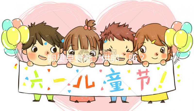 卵巢早衰能“供卵”嗎？吉林洮南哪里做試管嬰兒比較好？