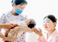 全國合法三代試管嬰兒中心名單公布，內附醫院詳細介紹