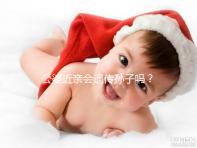 公婆近親會(huì)遺傳孫子嗎?基因?qū)<?不要試圖讓孩子畸形