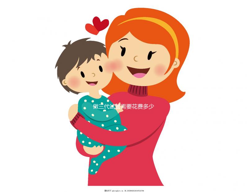 做三代試管需要花費多少錢？費用明細是怎么樣的