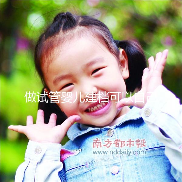 做試管嬰兒建檔可以自己一個(gè)人去嗎?國內(nèi)有凍卵技術(shù)的醫(yī)院推薦