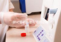 做試管需要要有結(jié)婚證嗎？