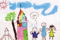 取卵后移植前4大注意事項(xiàng)要謹(jǐn)記!提升試管成功率就靠它