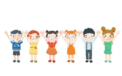 取卵過多易致腹水高發(fā)?預(yù)防方法從“吃”開始