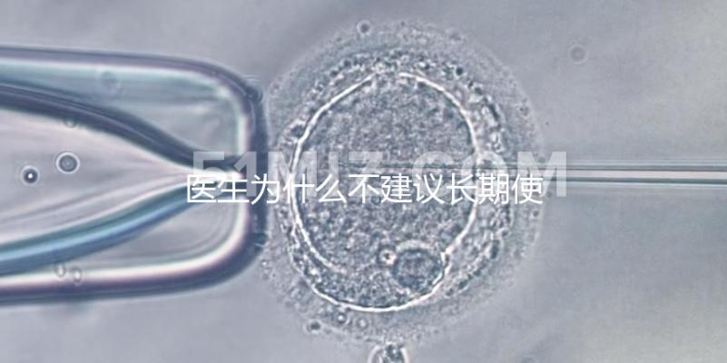 醫(yī)生為什么不建議長(zhǎng)期使用吸奶器，這2大理由你不得不知