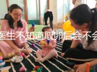 醫生不知道取卵后會不會告訴卵泡配對水平，答案是在這里自取