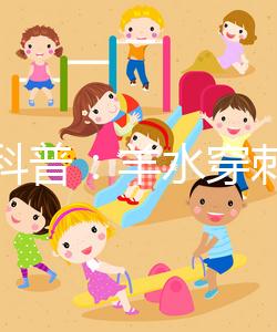 醫(yī)學科普：羊水穿刺作用可不少，6類染色體疾病無處遁形