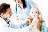 北京做試管嬰兒的醫(yī)院（北京做試管嬰兒的醫(yī)院哪家最好）