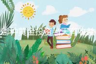 哪種黃金投資當(dāng)天有收益(哪種黃金投資當(dāng)天有收益的)