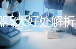 吸奶器5大好處解析,職場媽媽不再擔(dān)心寶寶沒奶喝