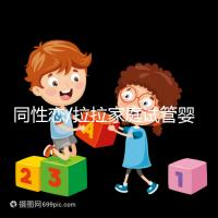 同性戀/拉拉家庭試管嬰兒攻略:英國IVF/IUI成功率、費用