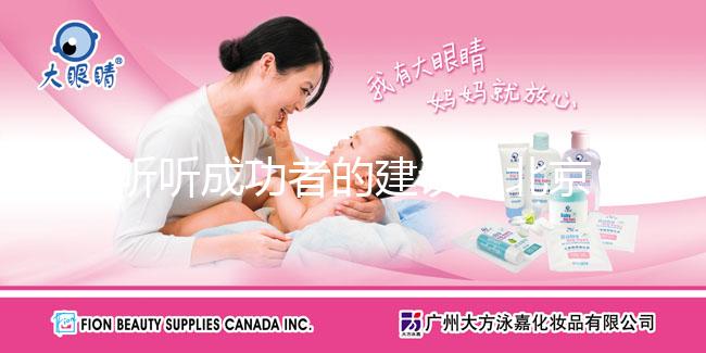 聽聽成功者的建議！北京三代試管最好的私立醫院成功率有多高？