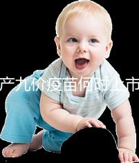 國產九價疫苗何時上市?推廣時間已進入倒計時