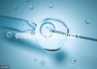 供精泰國(guó)試管嬰兒攻略(泰國(guó)供精試管價(jià)格)