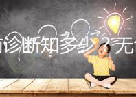 產(chǎn)前診斷知多少？無創(chuàng)DNA、羊水穿刺、絨毛取樣別傻傻分不清！