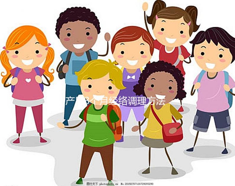 產后3個月經絡調理方法集錦，4大中藥配方助你元氣滿滿