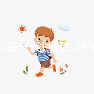 什么是一代試管二代試管三代試管?2025全科普:技術(shù)迭代全解析!