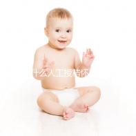 為什么人工授精懷孕時沒有胎心？來看看是不正常的過來看看