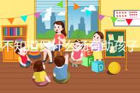 不知道煲什么湯有助孩子長高看這,冬天or夏天食譜有差異