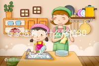 專家透露為什么移植30天試紙越來越淺,小心異位妊娠引起的