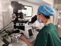 一篇文章分析了解放軍總醫(yī)院男科體檢的費(fèi)用和時(shí)間,以及準(zhǔn)備懷孕的速度