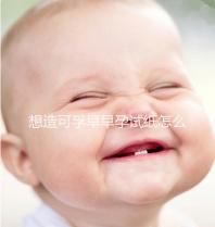 想造可孚早早孕試紙怎么用戳，結果這么看大大增加準確率