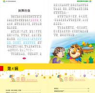 想造孕期夢見老公被陷害什么意思戳,或預示夫妻關系不好