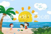 成功率高≠好!你關(guān)心的短方案和長方案來了,趕緊看