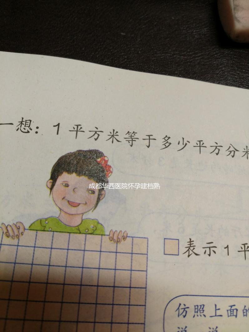 成都華西醫院懷孕建檔熟知事項,材料及流程整理這有