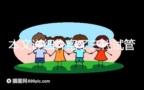 本文詳細(xì)介紹了三代試管減肥后的注意事項(xiàng),并在3點(diǎn)內(nèi)不反彈