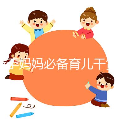 新手媽媽必備育兒干貨!安撫哭鬧寶寶送你8招