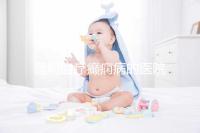 昆明治療癲癇病的醫(yī)院