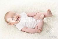 泰國試管嬰兒中介排名(泰國試管嬰兒中介排名第一)