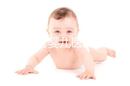 汕頭試管嬰兒醫院排名,2024供卵成功率參考指南