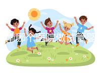 河南哪個醫院做試管嬰兒最好？