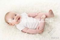 溫州一醫供精試管成功率如何？2024年助孕費用明細