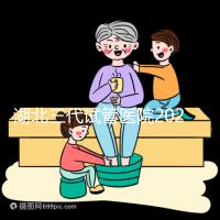 湖北三代試管醫院2024年成功率排名公布！省婦幼排名前五