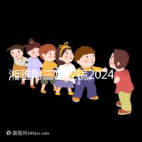 湘雅附三宮腔鏡2024的費用真的不貴，哪個醫(yī)生好看就知道了