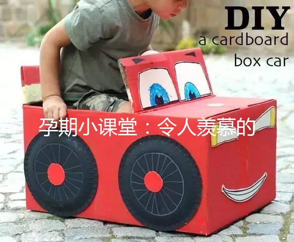 孕期小課堂:令人羨慕的同卵雙胞胎由誰決定