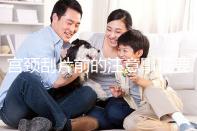 宮頸刮片前的注意事項要做好，拒絕同房結果會更準確