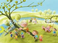 備孕小指南！泰國試管嬰兒移植后這些食物不能吃