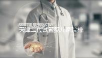 天津二代試管嬰兒醫院排名一覽,內含口碑前三機構介紹